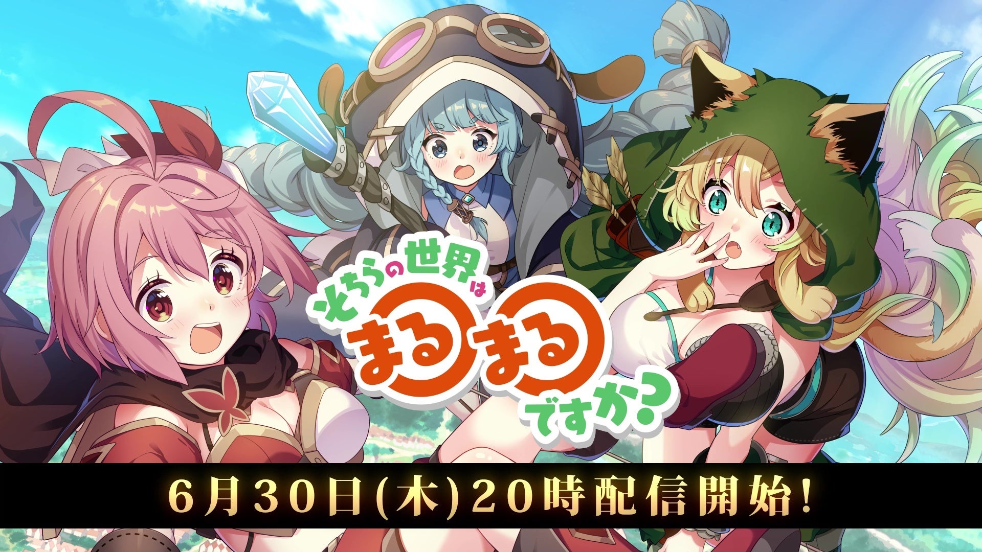 Vtuberプロジェクト そちらの世界は ですか 1期生の自己紹介動画公開 株式会社creative Plusのプレスリリース Vtuberプロジェクト そちらの世界は ですか 1期生の自己紹介動画公開 株式会社creative Plusのプレスリリース