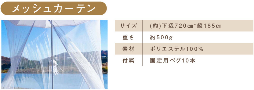 【新品】パラソル型タープ「クラゲキャッスル」 キャンプ初心者もグランピング気分で楽しめる、デイキャンプ用パラソル