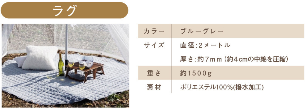 キャンプ初心者もグランピング気分で楽しめる、デイキャンプ用