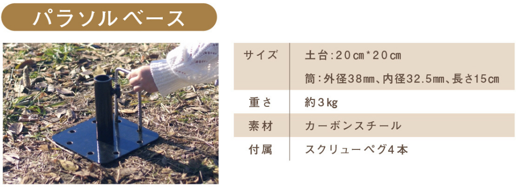 【新品】パラソル型タープ「クラゲキャッスル」 キャンプ初心者もグランピング気分で楽しめる、デイキャンプ用