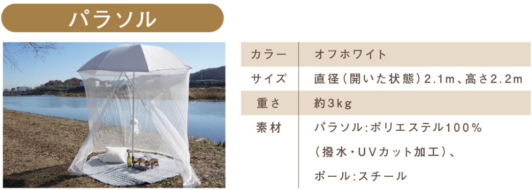 キャンプ初心者もグランピング気分で楽しめる、デイキャンプ用