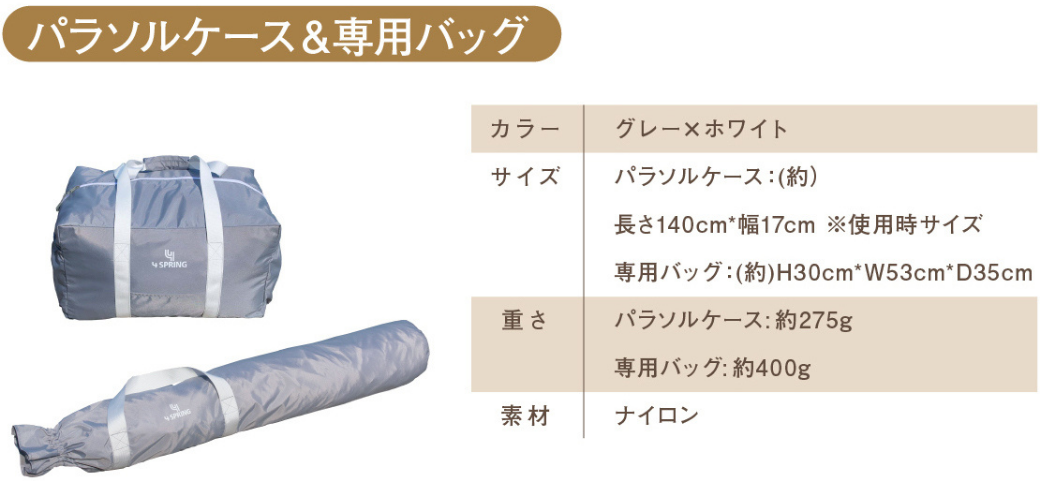 【新品】パラソル型タープ「クラゲキャッスル」 キャンプ初心者もグランピング気分で楽しめる、デイキャンプ用