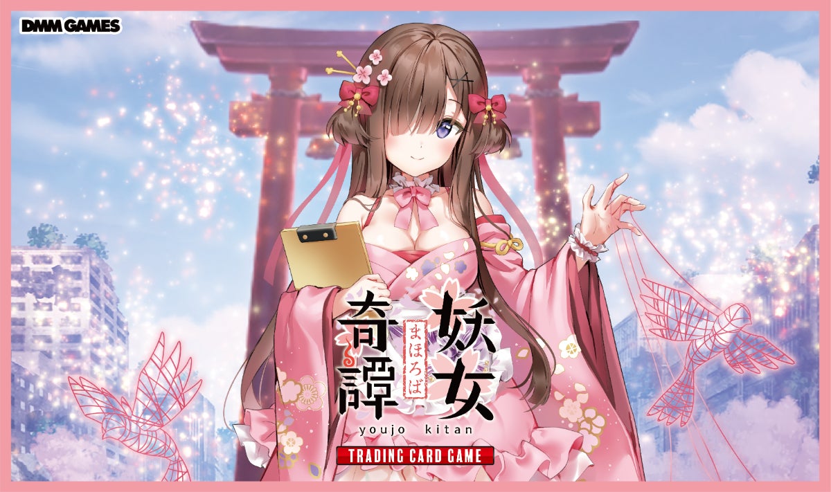 まほろば妖女奇譚』の新規トレーディングカードゲームが2023年8月発売 まほろば妖女奇譚』の新規トレーディングカードゲームが2023年8月発売