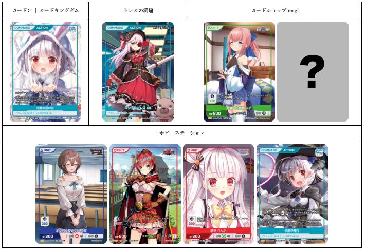 DIVINE CROSS 素晴らし SEC ディヴァインクロス/ディバインクロス イベント会場で!カードショップで!ゲームソフト販売店で!新作