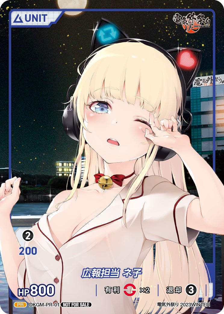 新作トレーディングカードゲーム「DIVINE CROSS」発売事前PRカード配布決定! 新作トレーディングカードゲーム「DIVINE CROSS」発売事前PRカード配布決定!