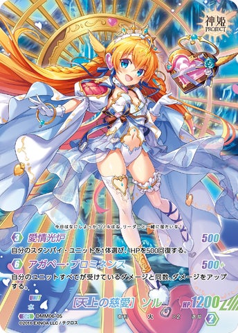 神姫PROJECT』の新規トレーディングカードゲームが2023年5月発売 神姫PROJECT』の新規トレーディングカードゲームが2023年5月発売