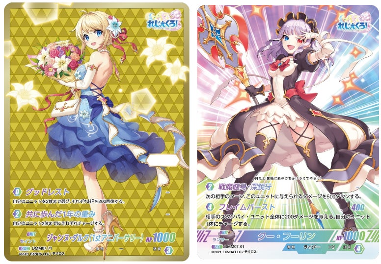 れじぇくろ!』の新規トレーディングカードゲームが2023年6月 れじぇくろ!』の新規トレーディングカードゲームが2023年6月