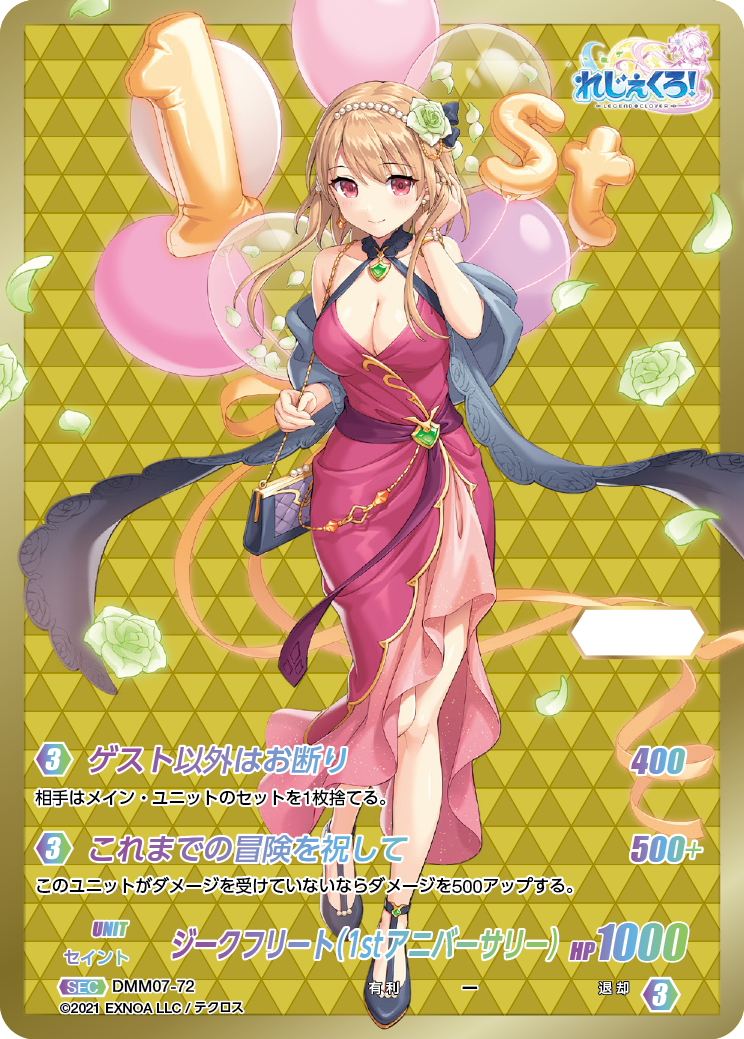 れじぇくろ！』の新規トレーディングカードゲームが2023年6月発売