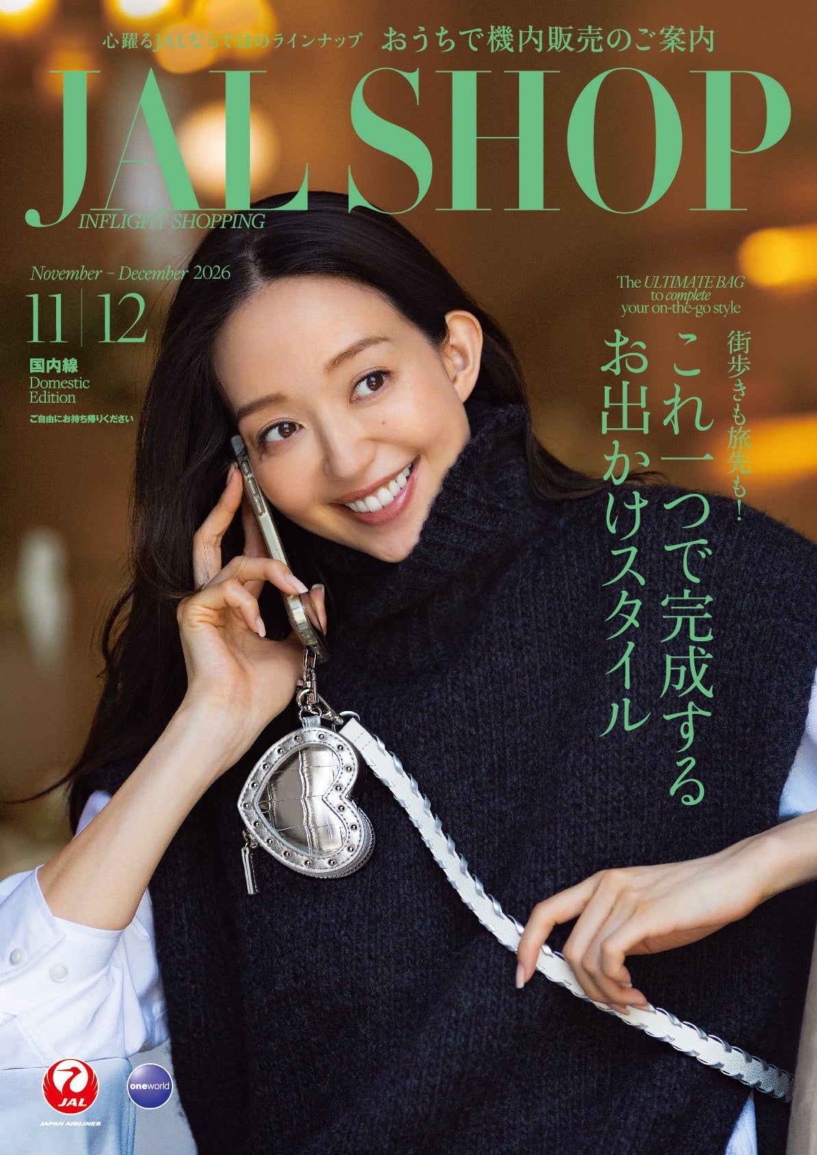 バッグ・スマホケースブランド「ajew(エジュー)」が「日本航空」との機内販売限定のコラボレーションアイテムを展開。