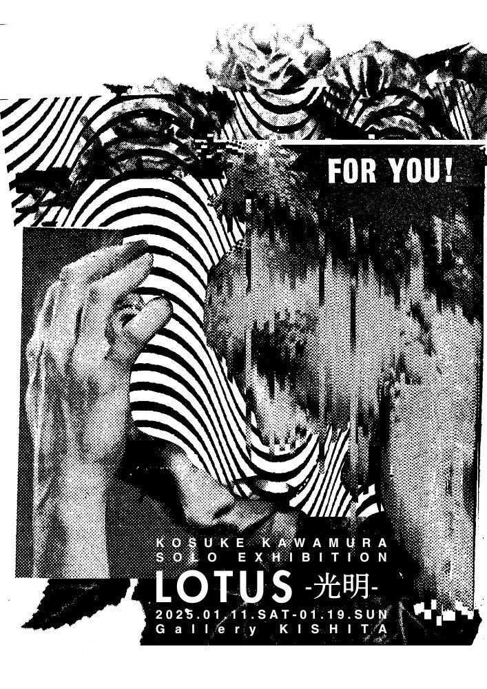 コラージュアーティスト河村康輔による個展:LOTUS-光明-が福岡市 コラージュアーティスト河村康輔による個展:LOTUS-光明-が福岡市