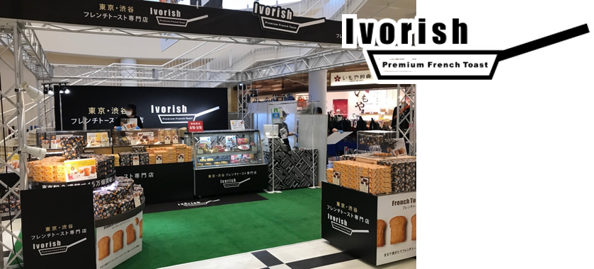 （写真）NEOPASA岡崎2022年出店の様子