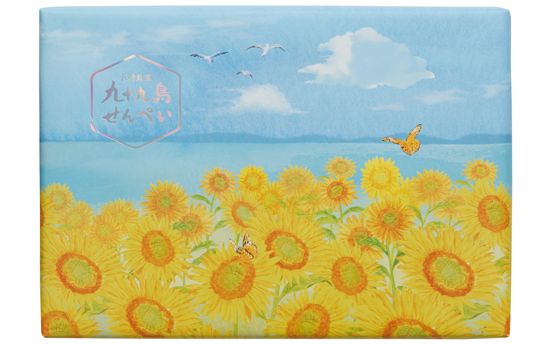 長崎土産】【九十九島せんぺい】ひまわりを描いた夏限定パッケージを6