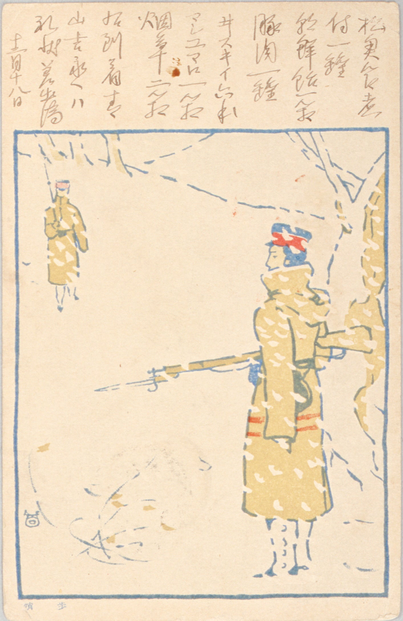 鷗外筆森於菟宛葉書