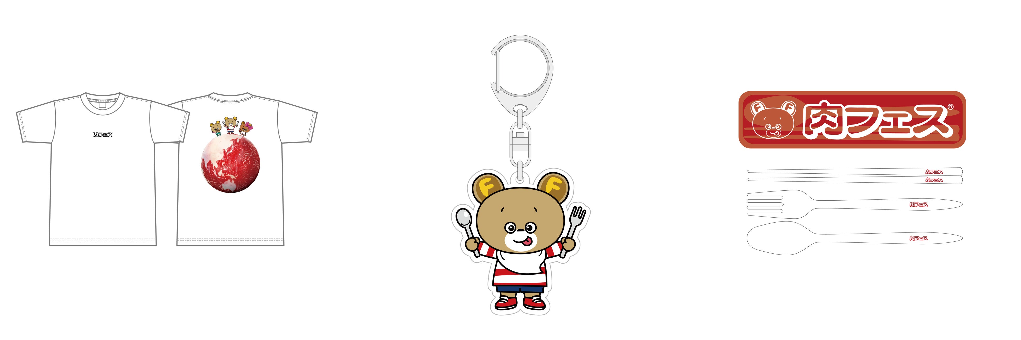 肉フェス公式グッズ（一部）
