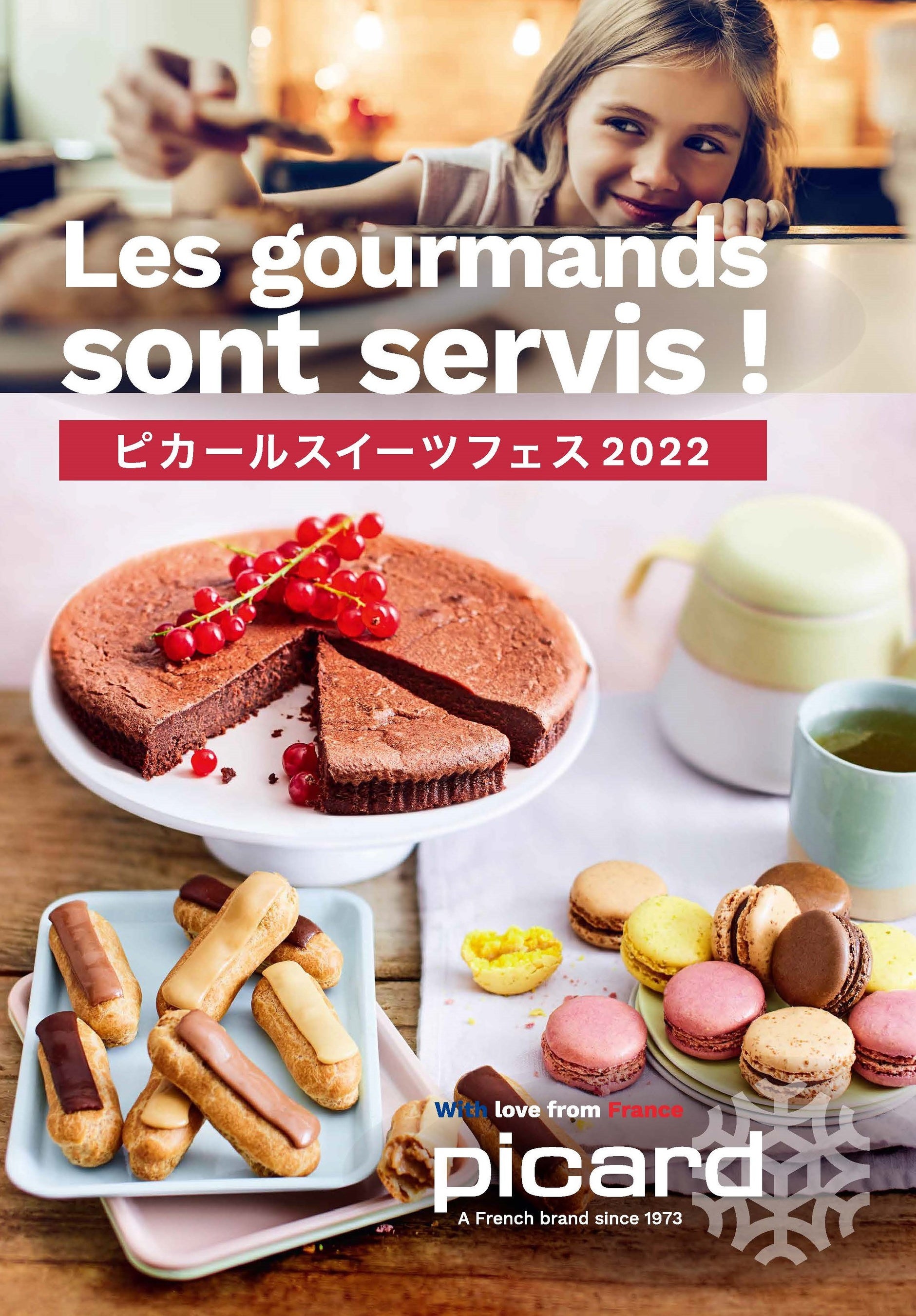 2月キービジュアル