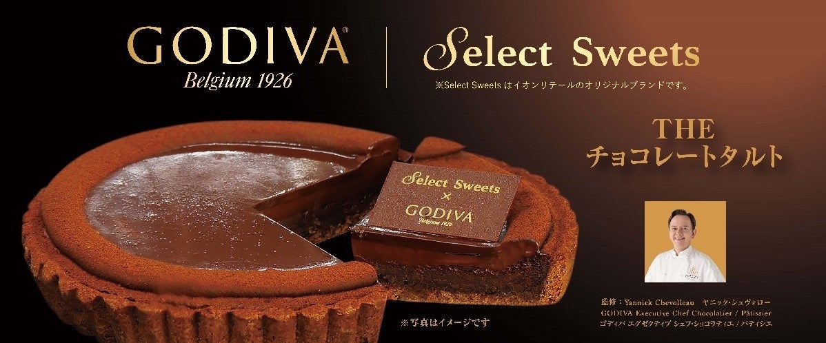 ブラックフライデーで大好評だった あのgodiva監修 the チョコレートタルト をバレンタイン期間に再販売 イオン株式会社のプレスリリース ブラックフライデーで大好評だった あのgodiva監修 the チョコレートタルト をバレンタイン期間に再販売 イオン株式会社のプレスリリース