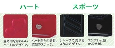 3／4（金）より「イオンのランドセル2023」予約開始