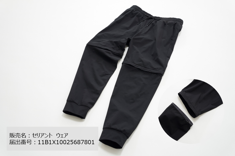 新品　4/6迄限定価格！疲労回復　ジャージ　リカバリーウェア 高機能 セリアント 楽天市場】 リカバリージャージ : VENEX公式 楽天市場店