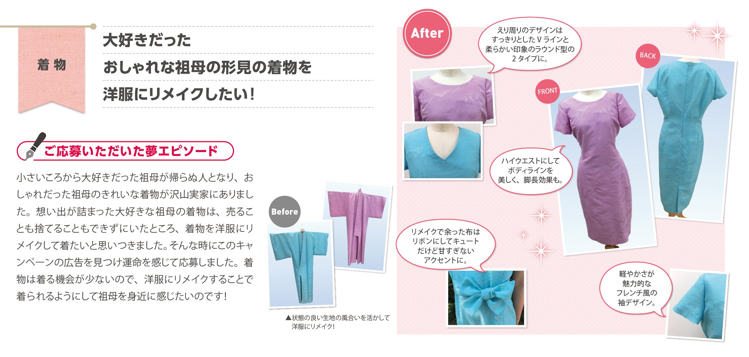 第7弾 お直しドリームキャンペーン「あったらいいな」「できたらいいな」を叶えます!|イオン株式会社のプレスリリース 第7弾 お直しドリームキャンペーン「あったらいいな」「できたらいいな」を叶えます!|イオン株式会社のプレスリリース