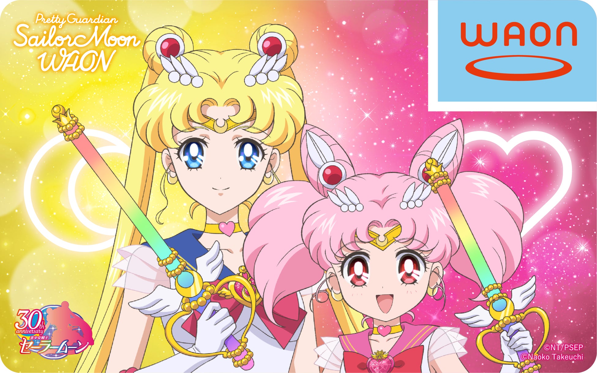 【超プレミア品✨️】美少女戦士セーラームーンコラボ記念WAONカード【激レア✨️】 イオンリテール】7月1日から「美少女戦士セーラームーン