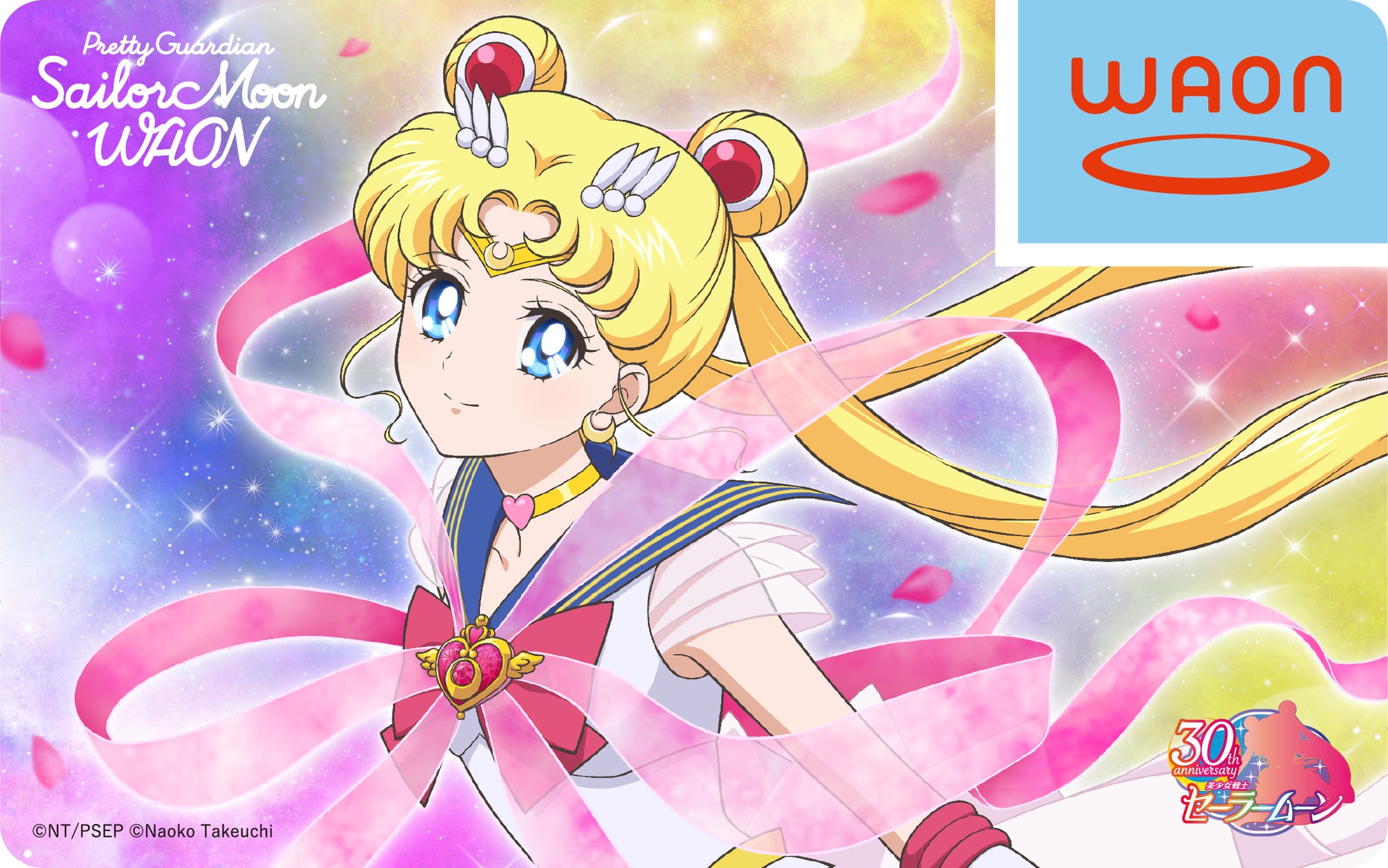 美少女戦士セーラームーンカードです。 イオンリテール】7月1日から「美少女戦士セーラームーン
