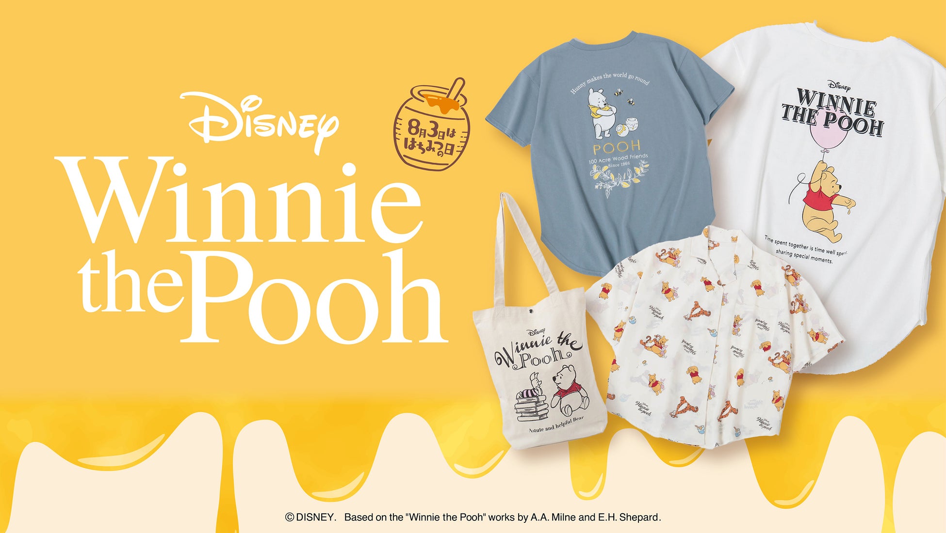 イオン限定 くまのプーさん デザインのtシャツやトートバッグを店舗とwebで新発売 ディズニー くまのプーさん はちみつの日 イオン株式会社のプレスリリース イオン限定 くまのプーさん デザインのtシャツやトートバッグを店舗とwebで新発売 ディズニー くまのプーさん はちみつの日 イオン株式会社のプレスリリース