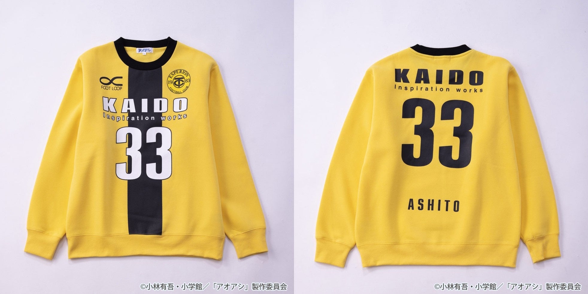 アオアシ エスペリオンユニフォーム限定版 アオアシ 東京