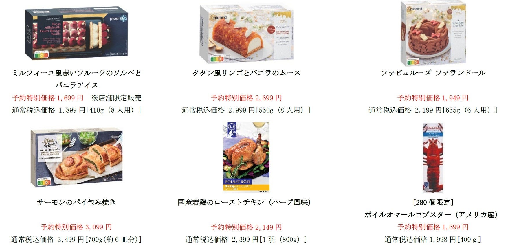 クリスマス商品予約受付中