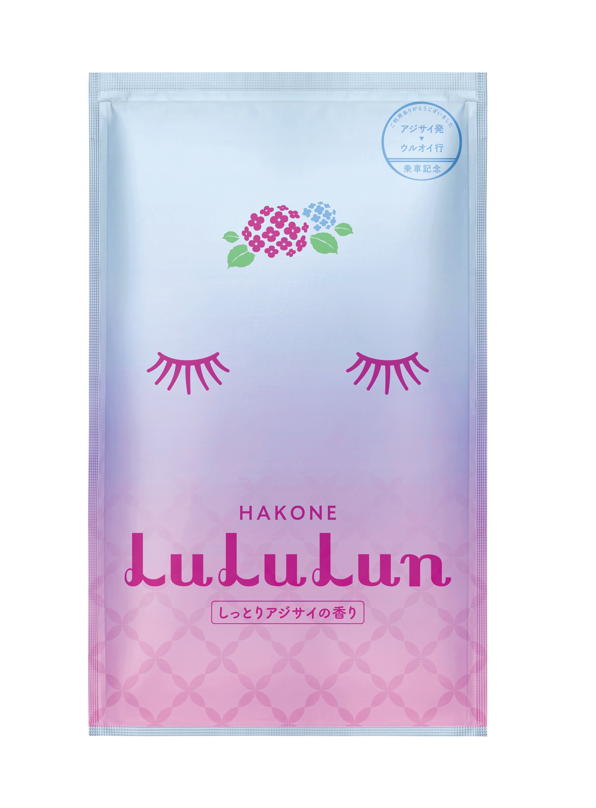 ♥はる ルルルンクレンジングバームセット LuLuLun 【公式】 【HYDRATE WHITE 3個セット】クレンジング