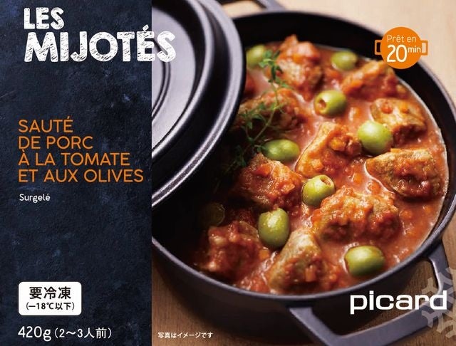 豚肉のトマトオリーブ煮