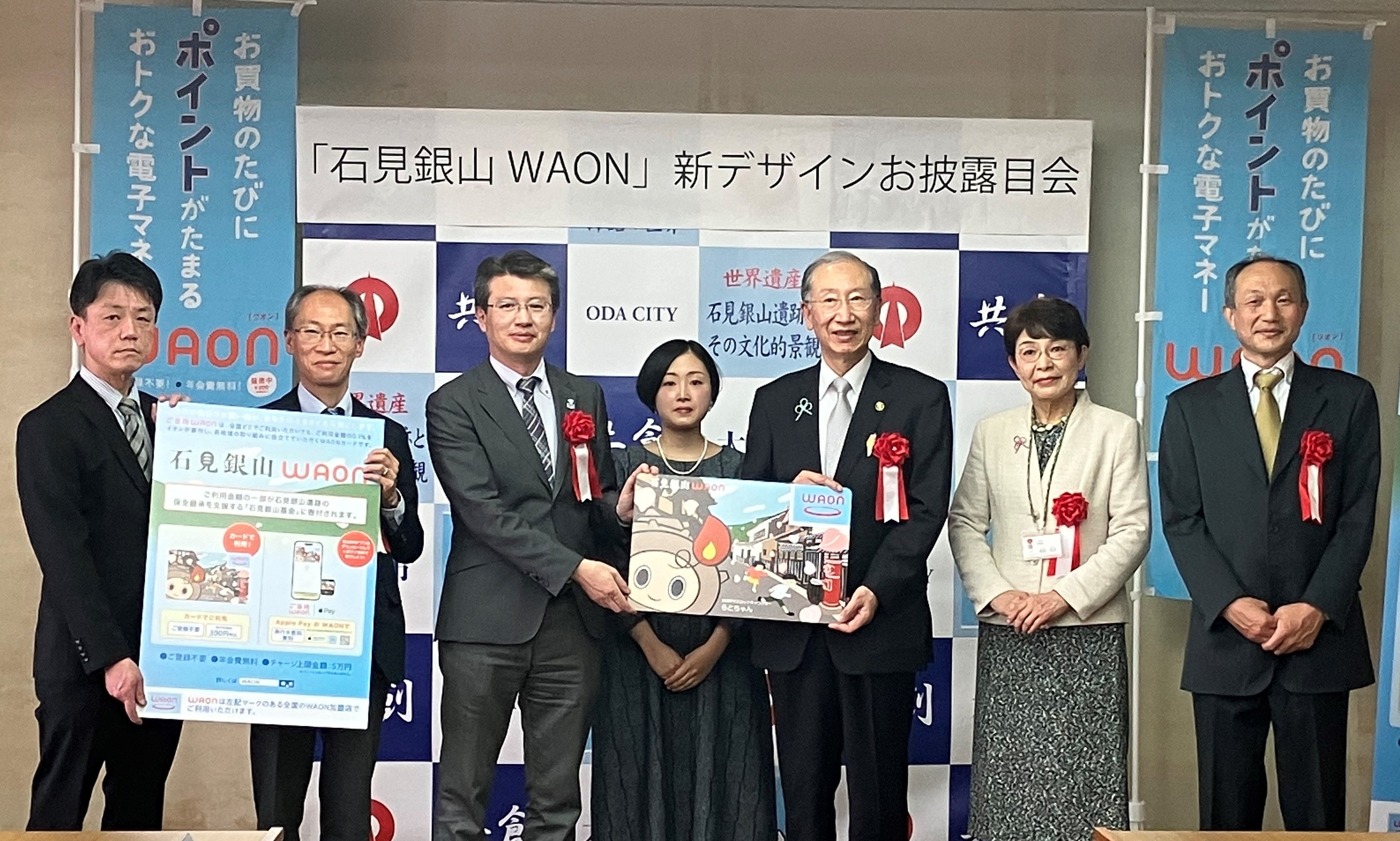 新デザインお披露目会の様子