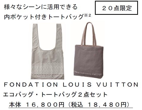 イオンリテール株式会社】「イオンスタイルオンライン BUZZTTO