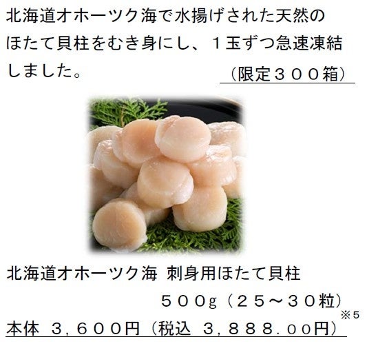 イオンリテール株式会社】「イオンスタイルオンライン BUZZTTO