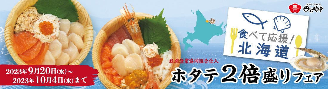 おひつごはん四六時中