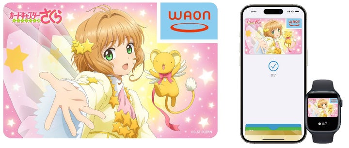 限定100枚カードキャプターさくら WAONカード YMTP 7505-4056-