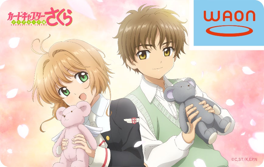 限定100枚カードキャプターさくら WAONカード YMTP イオンの電子マネー「WAON」10月27日から「カード
