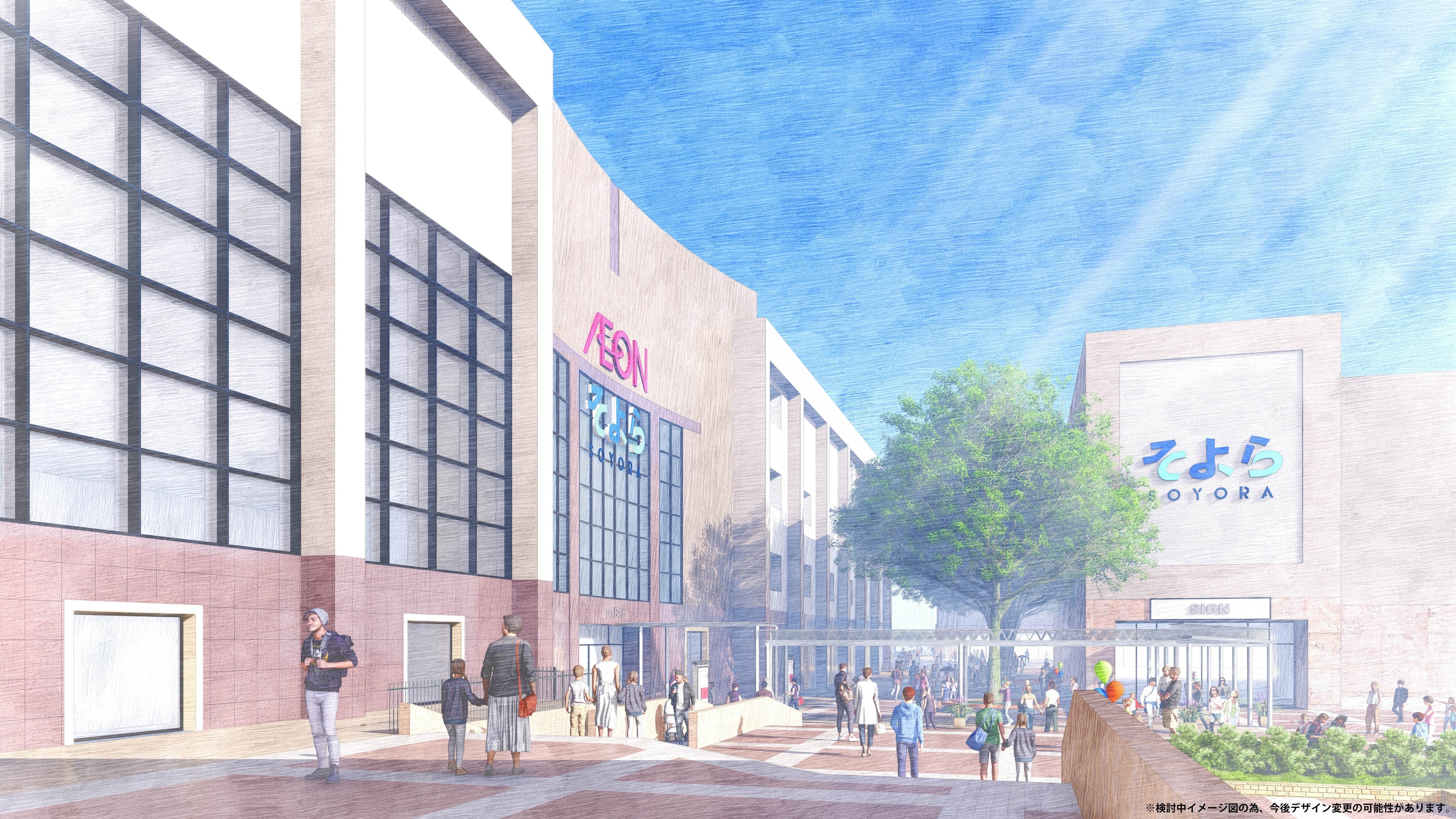 イオンリテール株式会社】2024年夏「そよら成田ニュータウン」誕生