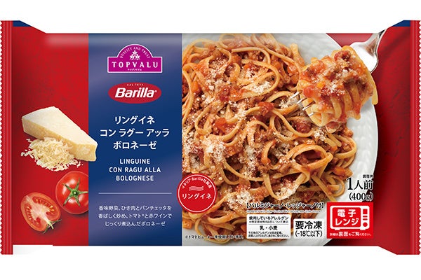 イタリア各地に根付いたオーセンティック※1レシピを堪能できる