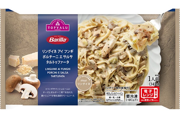 トップバリュ<バリラ共同開発>リングイネ アイ フンギ ポルチーニ エ サルサ タルトゥファータ