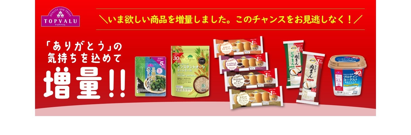 送料無料&一部地域は5000円引き！イオントップバリュHC-FR173 23年製 伸縮包帯 1個 トップバリュ TOPVALU イオントップバリュ