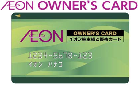 AEON 株主優待券 100枚 イオン 株主優待 割引券 100枚 10000円分 k1 - メルカリ