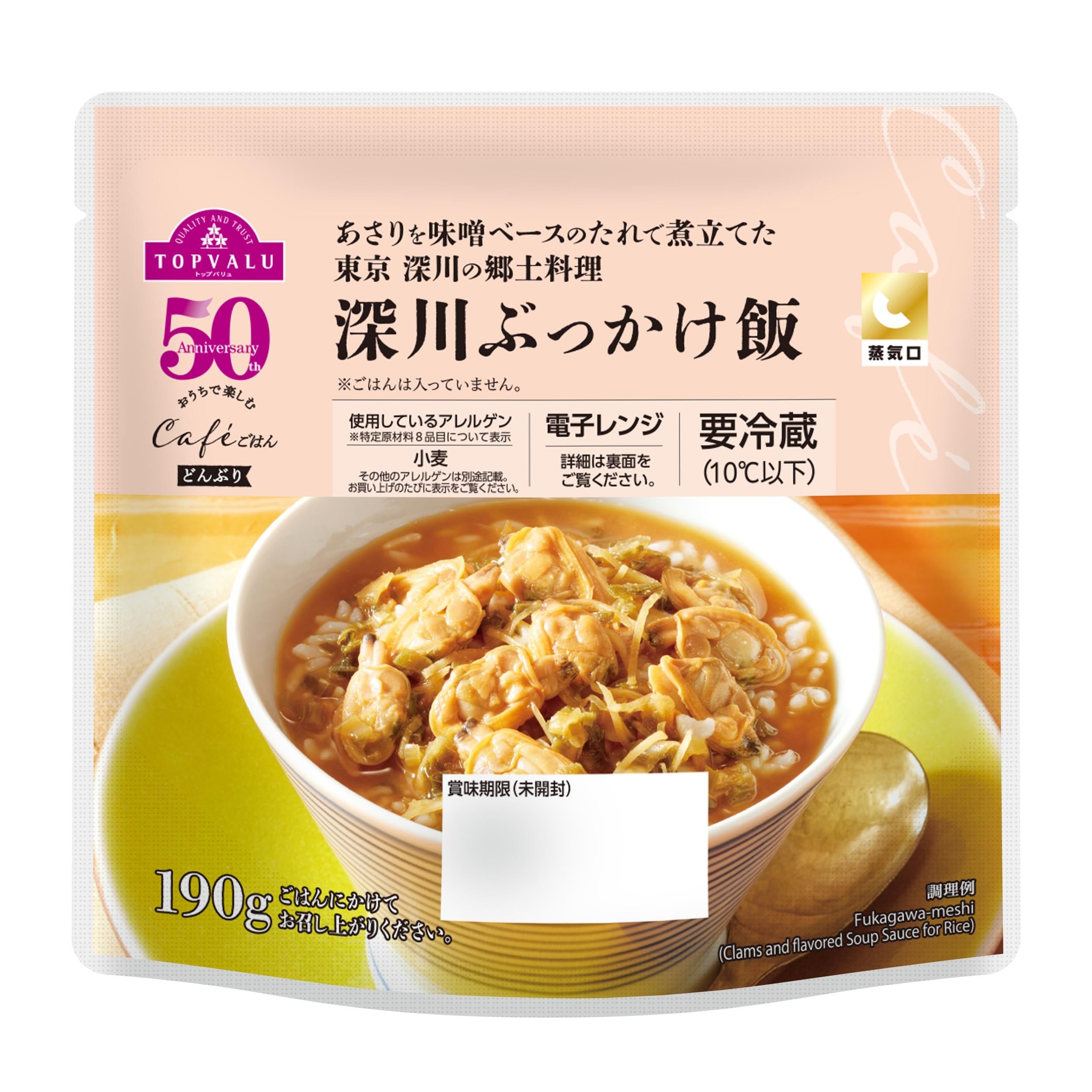 商品パッケージ