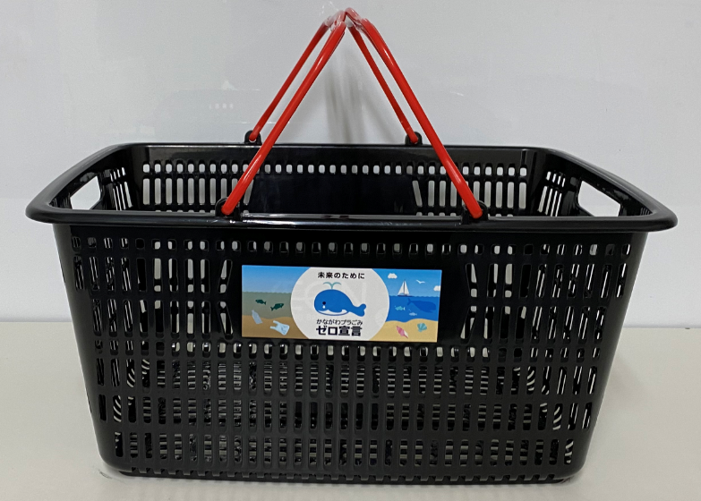 神奈川県ご当地マイバスケット