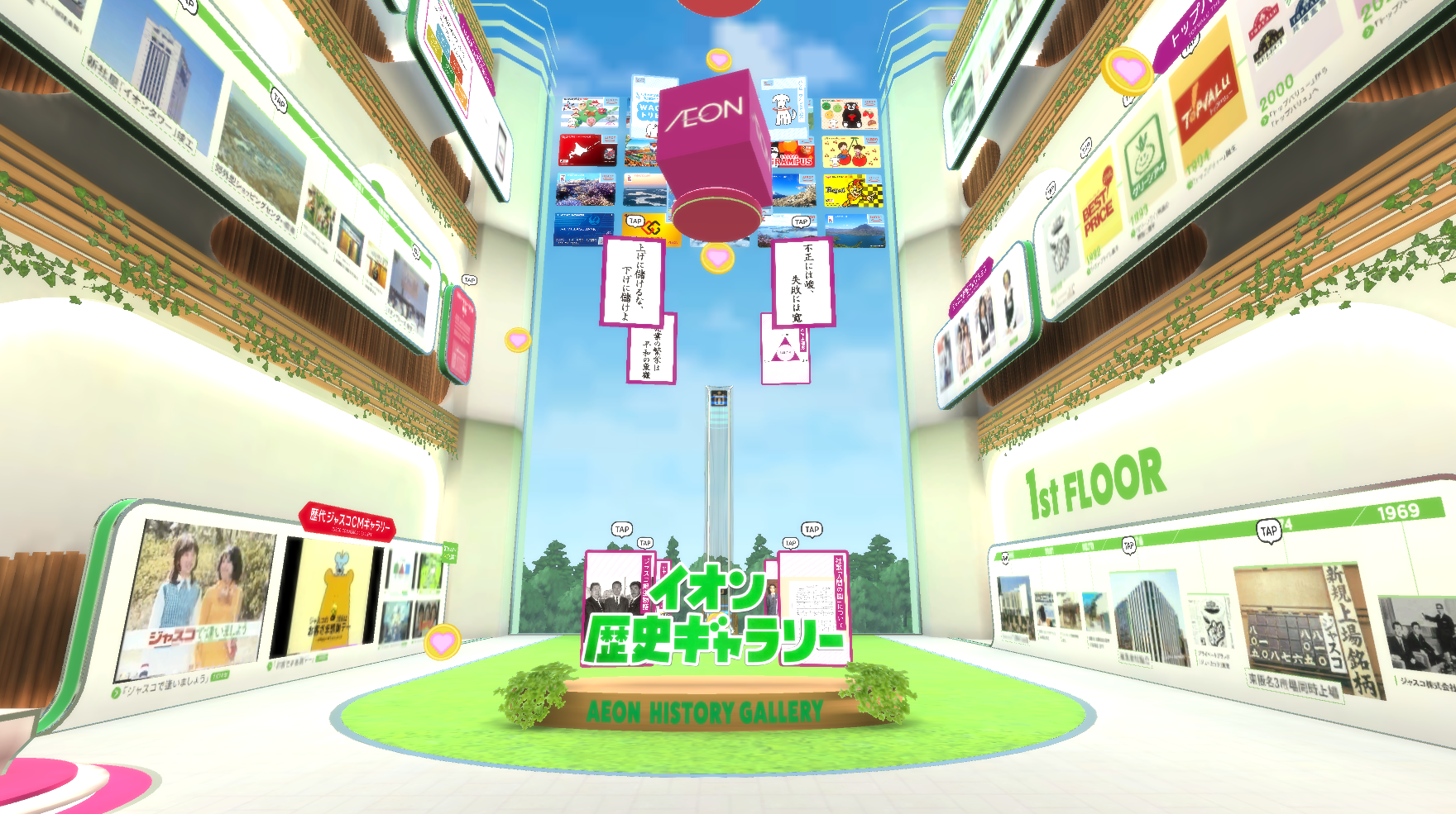 ５０年の歴史を立体的に鑑賞するギャラリー