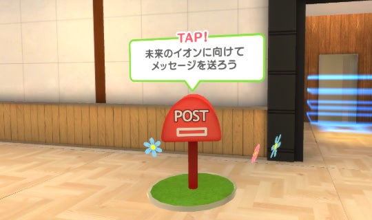 未来へのメッセージの投稿ポスト