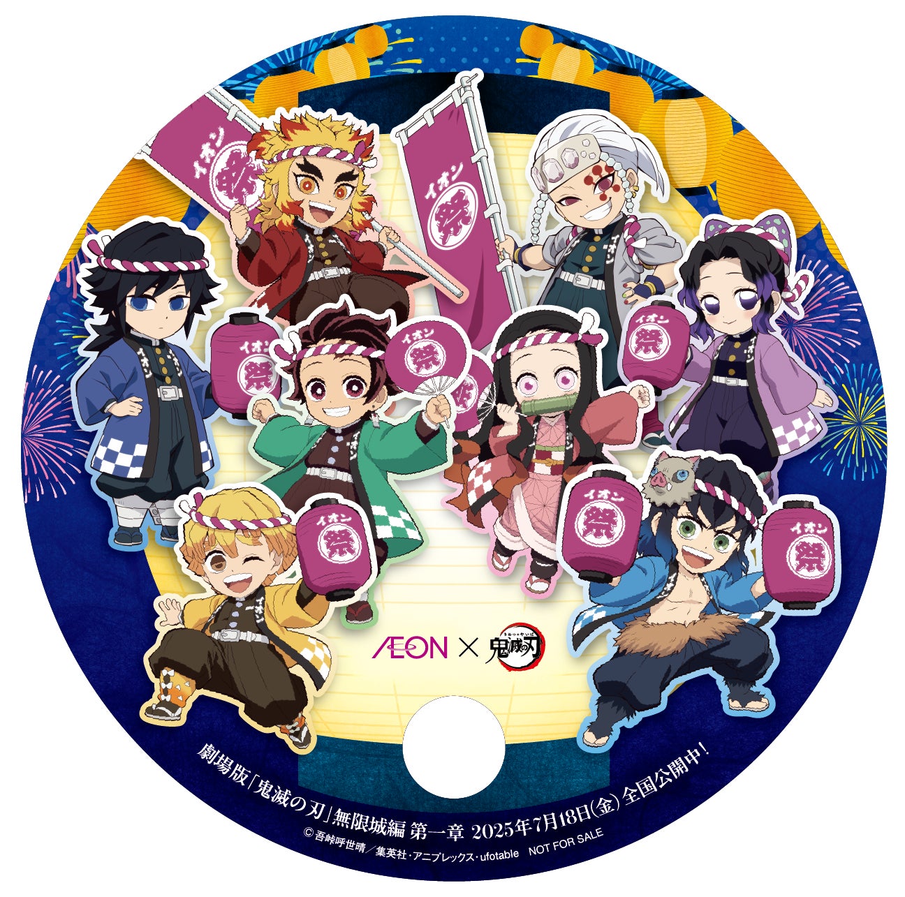 イオンに集え!全集中夏祭りキャンペーン 鬼滅の刃 アクリルキーホルダー 8種 鬼滅の刃イオンに集え!全集中夏祭りキャンペーン アクリル