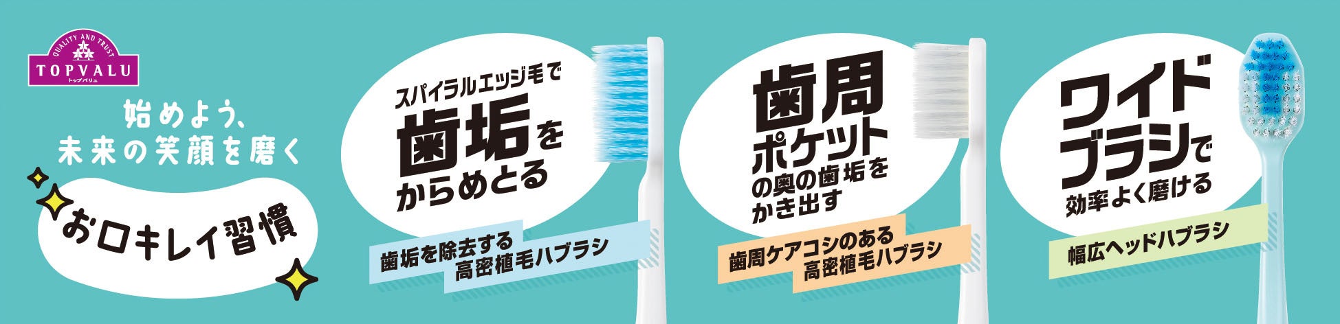 イオン限定のおまけ付きお菓子】「アイカツ！」と「アイカツスターズ