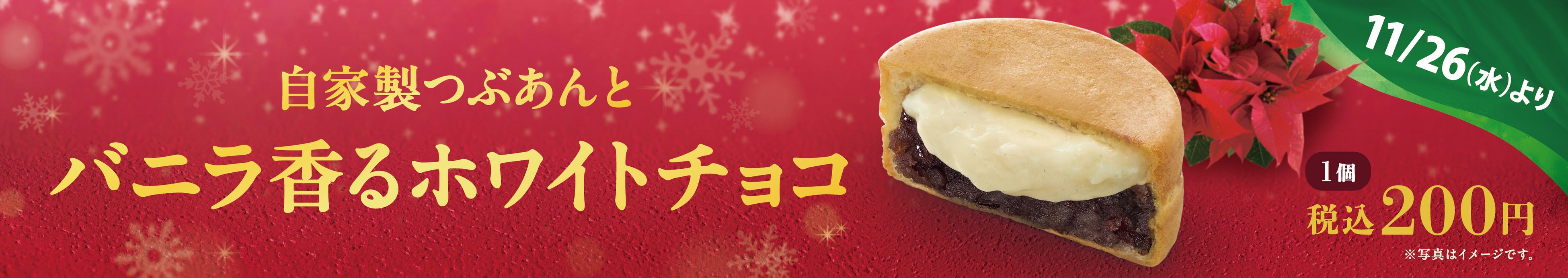 イオン限定のおまけ付きお菓子】「アイカツ！」と「アイカツスターズ