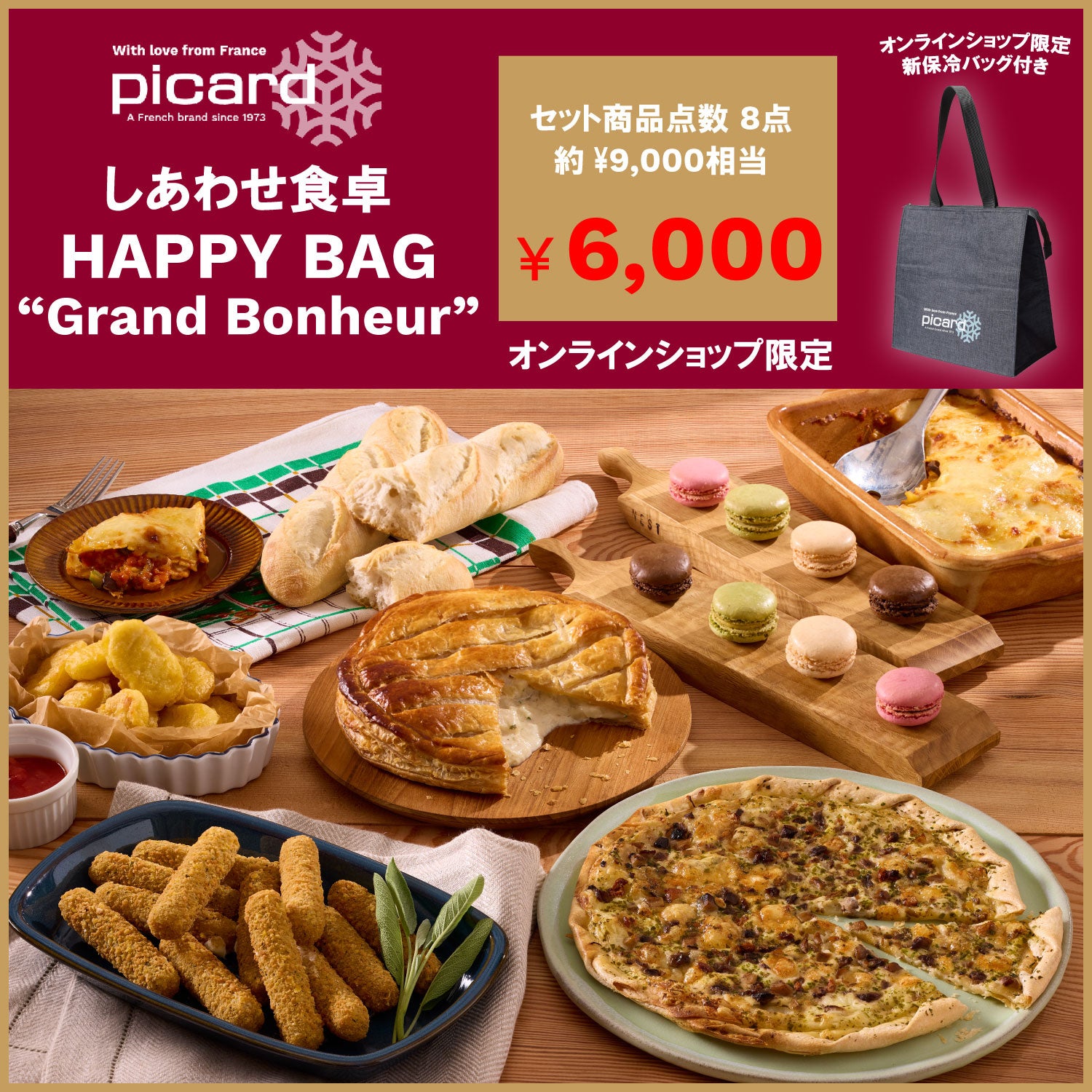 ピカールの「HAPPY BAG（福袋）」予約開始おいしいって、しあわせ
