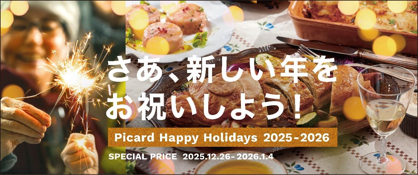 さあ、新しい年をお祝いしよう。Picard Happy Holidays 2025-2026